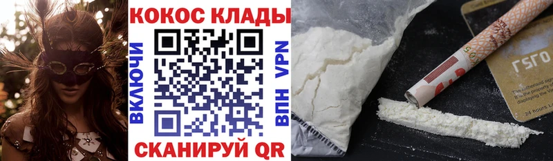 Cocaine Эквадор  Константиновск 