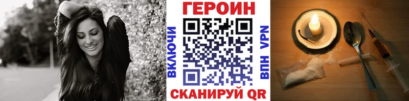 ГЕРОИН белый даркнет сайт Константиновск