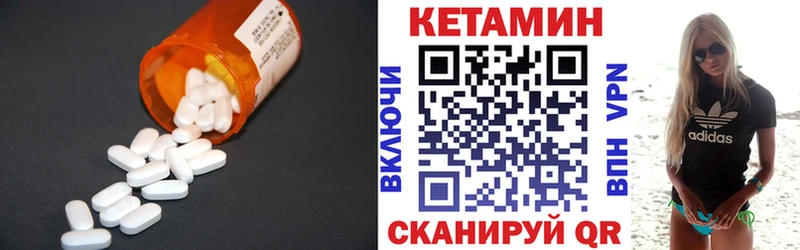 Кетамин VHQ купить наркотик Константиновск