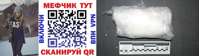 ссылка на мегу как зайти  Константиновск  Мефедрон mephedrone 