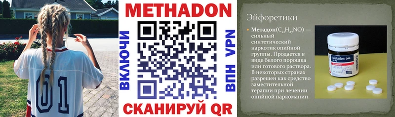Метадон белоснежный  Константиновск 